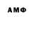 АМФЕТАМИН Розовый mmmetal