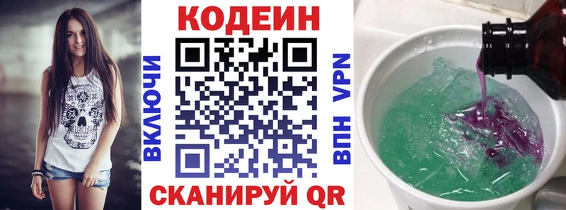 Купить  Новоаннинский  Кодеиновый сироп Lean напиток Lean (лин) 