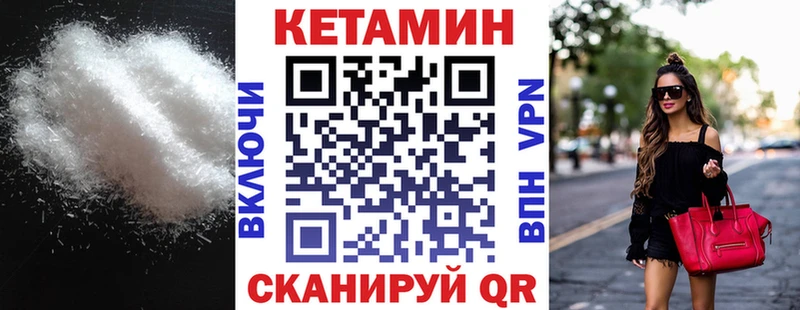 КЕТАМИН ketamine  Купить где  Новоаннинский 