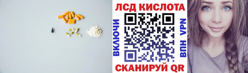LSD-25 экстази кислота Купить где Новоаннинский